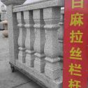 忻州 白麻花岗岩拉丝栏杆花瓶柱将军柱