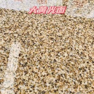 忻州黄金麻大黄光面