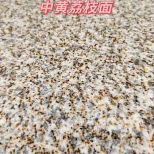 忻州黄金麻中黄荔枝面