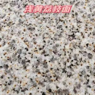 忻州黄金麻浅黄荔枝面