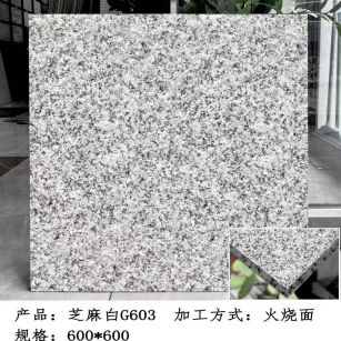 忻州芝麻白火烧面