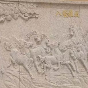 忻州 黄金麻花岗岩雕刻板（八骏图）