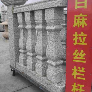 忻州 白麻花岗岩拉丝栏杆花瓶柱将军柱