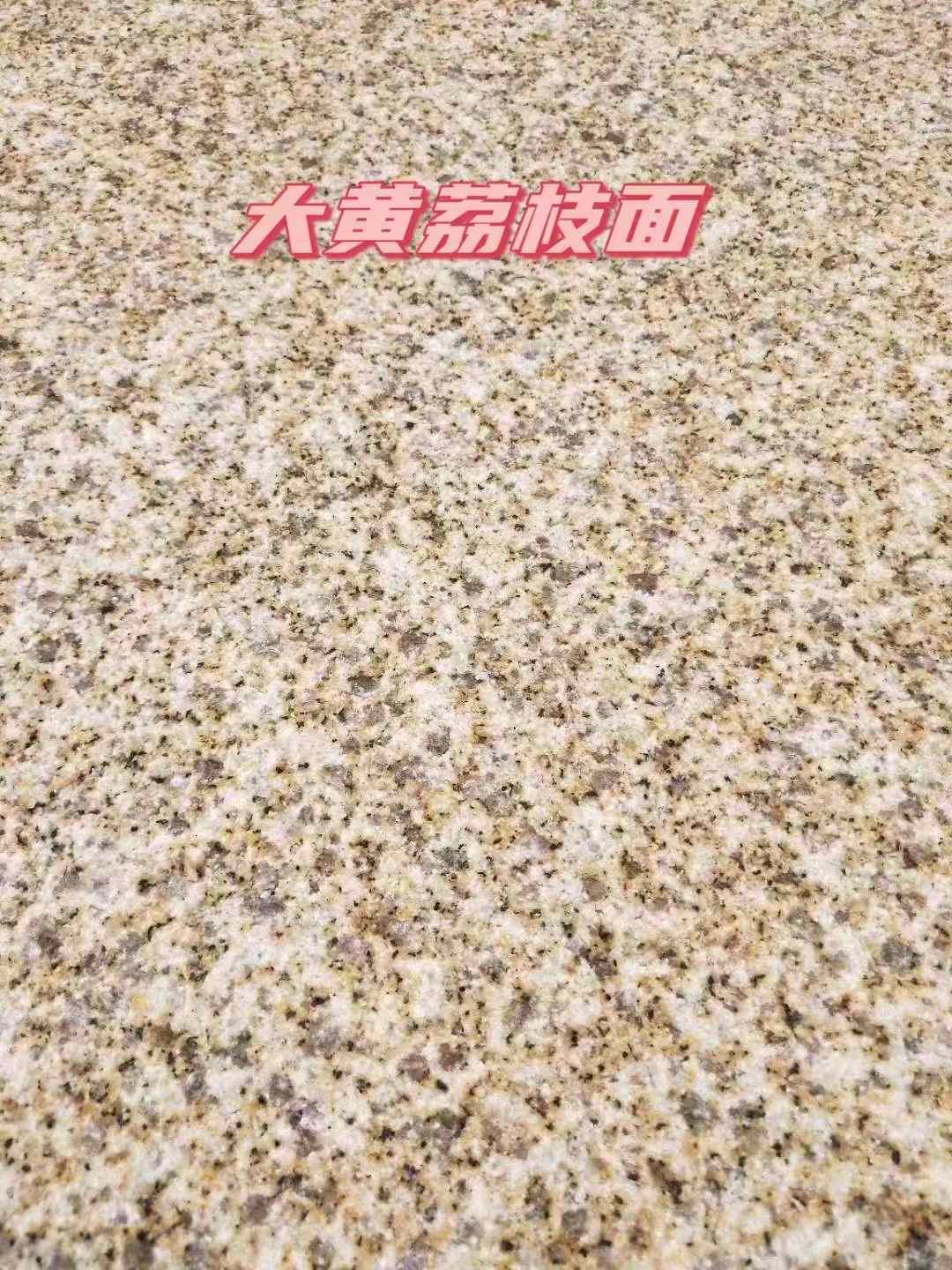 忻州黄金麻大黄荔枝面