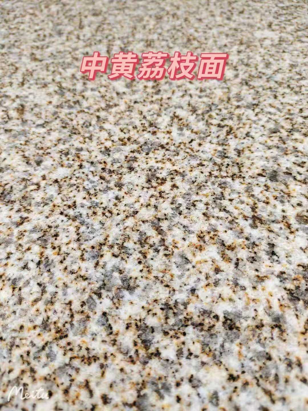 忻州黄金麻中黄荔枝面