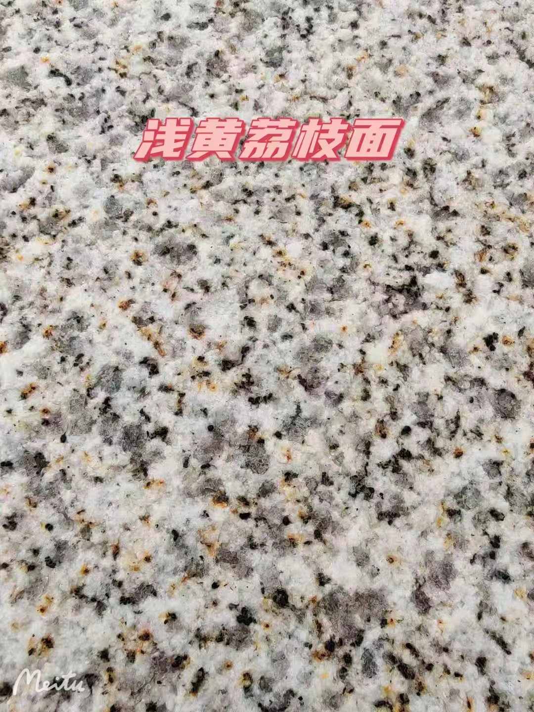 忻州黄金麻浅黄荔枝面