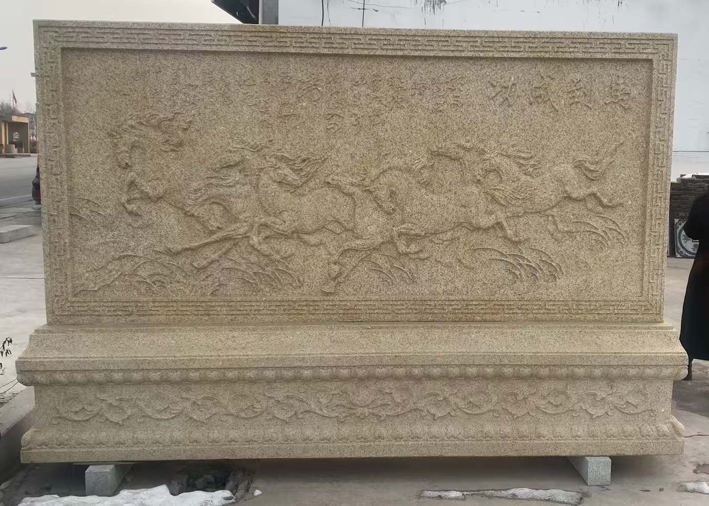 忻州 黄金麻花岗岩照壁，屏风，影壁（马到成功）