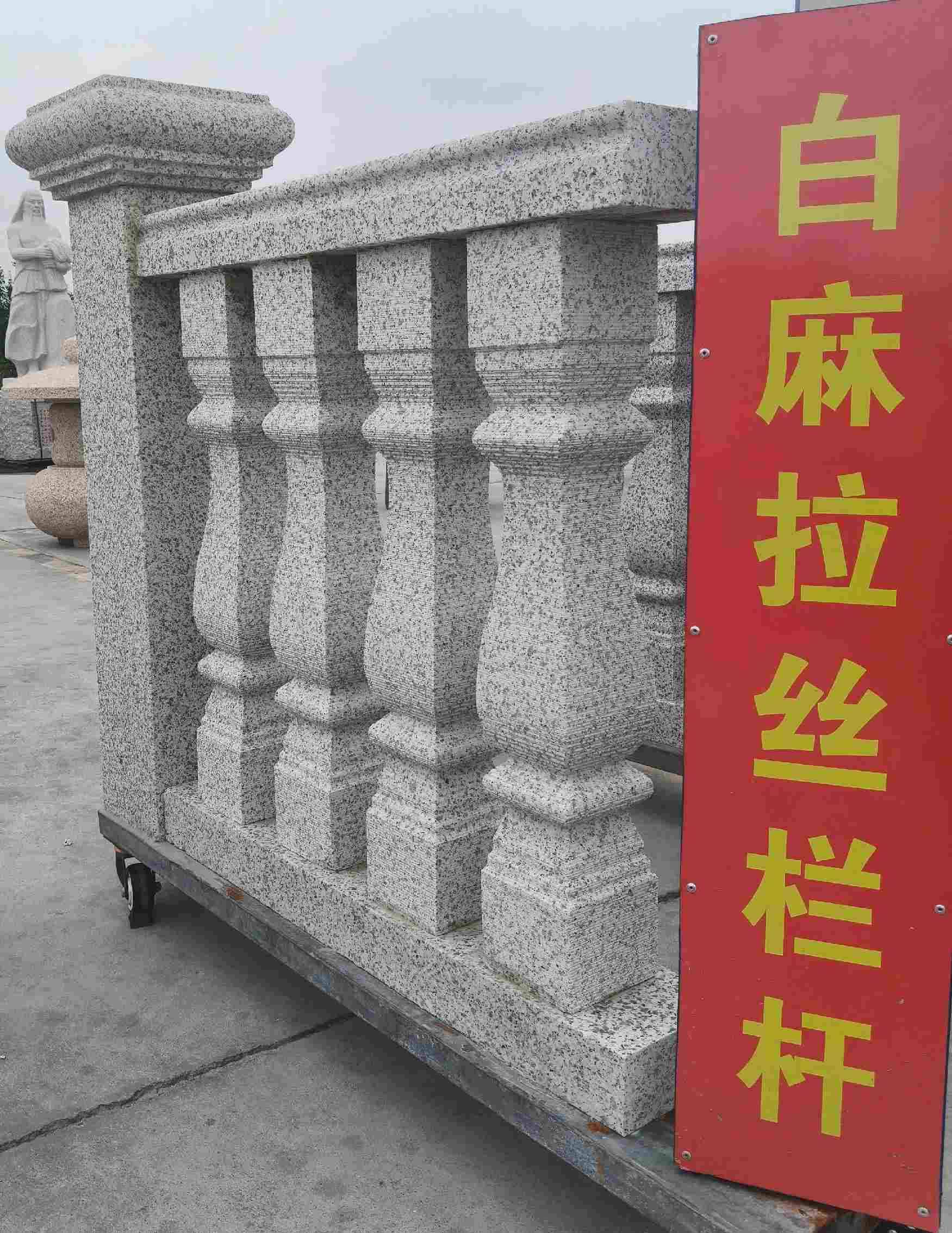 忻州 白麻花岗岩拉丝栏杆花瓶柱将军柱