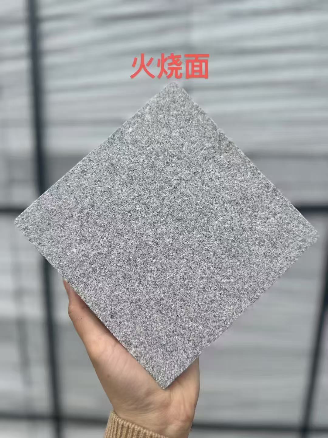 忻州芝麻灰火烧面