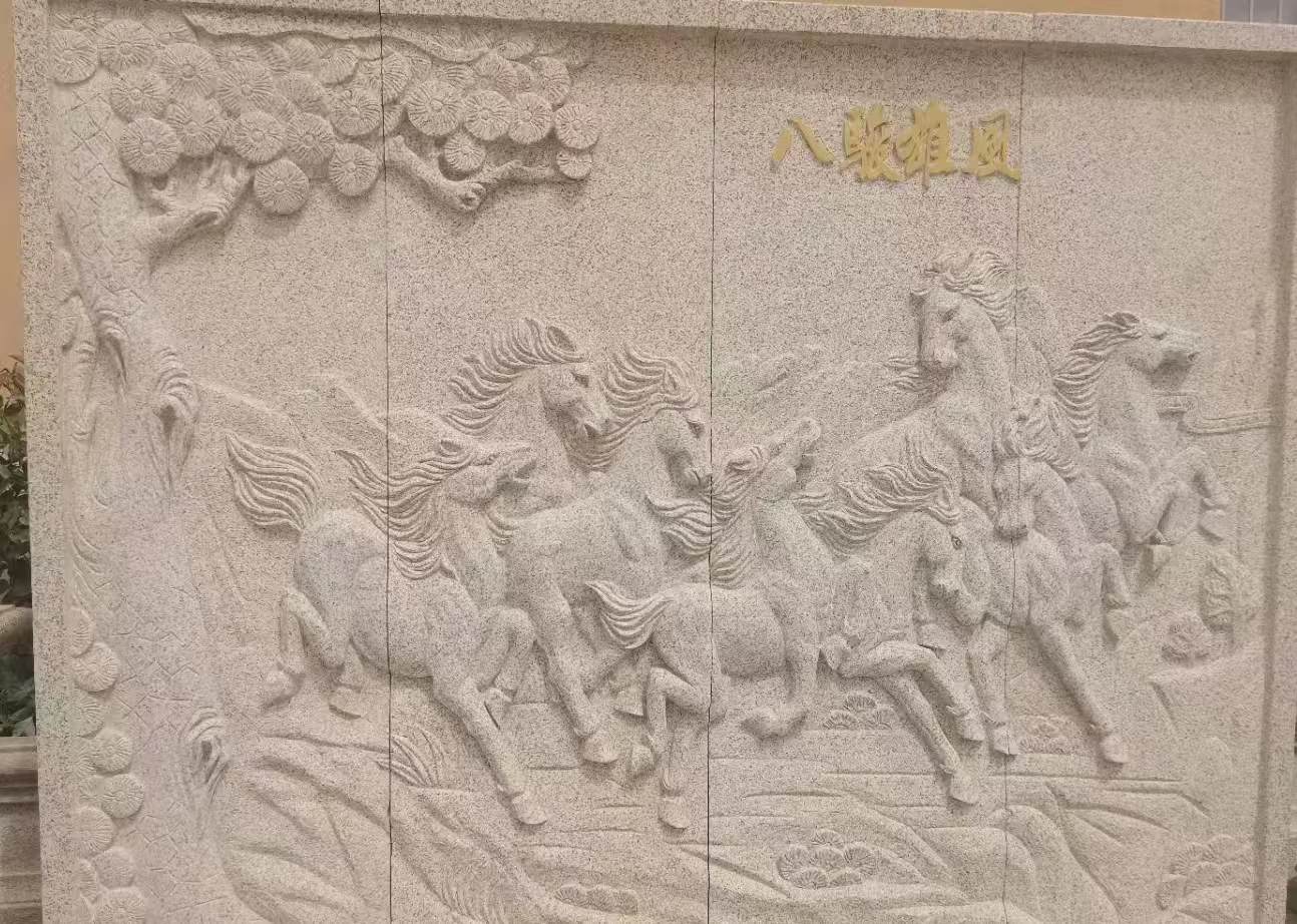 忻州 黄金麻花岗岩雕刻板（八骏图）